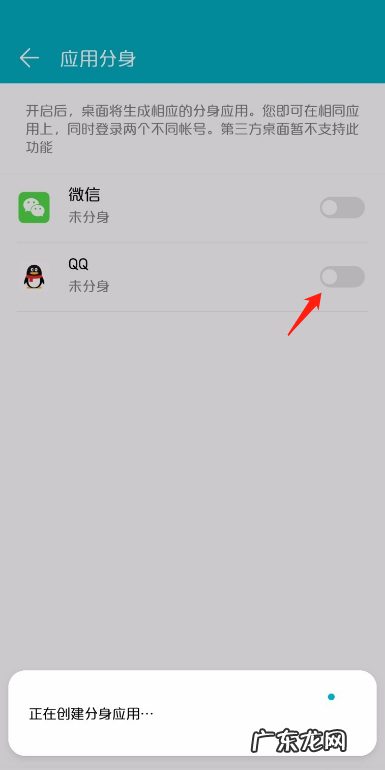 荣耀9i可以应用分身,荣耀9i微信可以分身