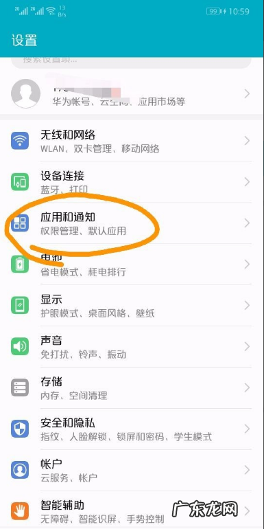 荣耀9i可以应用分身,荣耀9i微信可以分身