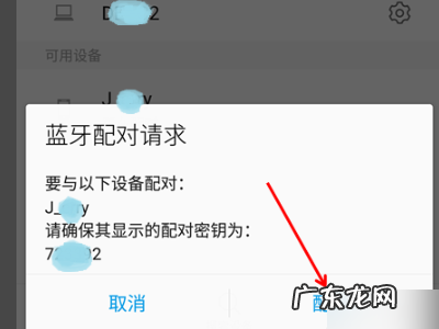 qcom-btd是什么手机,...为啥在另一部手机的蓝牙上显示设备名称是QCOM-BTD