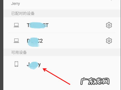 qcom-btd是什么手机,...为啥在另一部手机的蓝牙上显示设备名称是QCOM-BTD