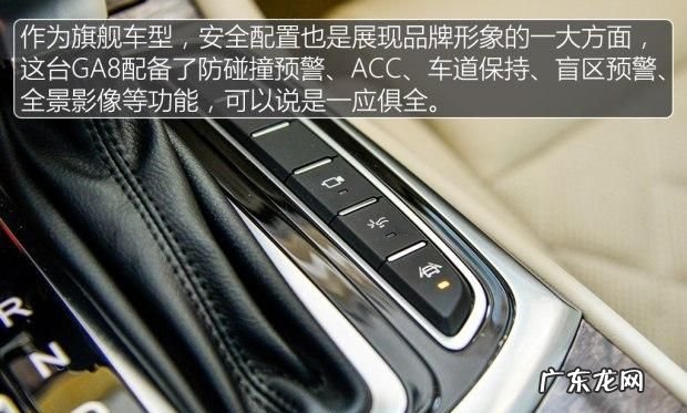 传祺ga8座椅记忆怎么设置,座椅记忆怎么设置