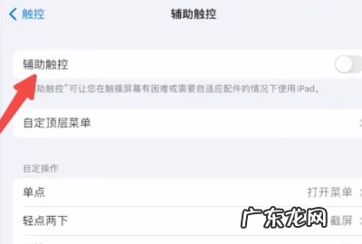 苹果平板ipad 风行如何设置,怎么给孩子设置ipad使用时间