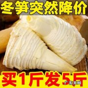 冬笋煮多久熟,火锅竹笋煮多久能熟