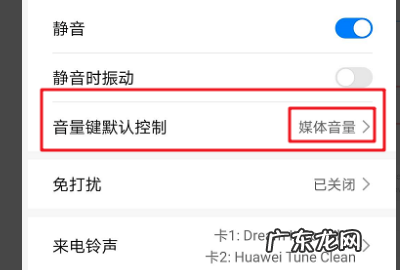 手机媒体音量小怎么办,手机声音突然变小了怎么恢复正常