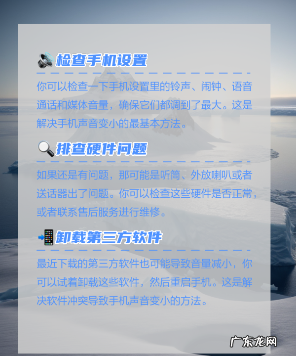 手机媒体音量小怎么办,手机声音突然变小了怎么恢复正常