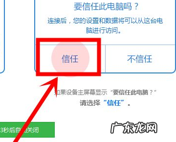 爱思助手怎么,怎么在苹果手机上爱思助手