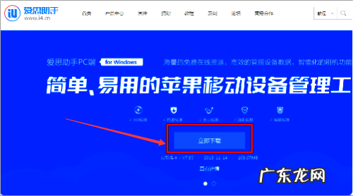 爱思助手怎么,怎么在苹果手机上爱思助手