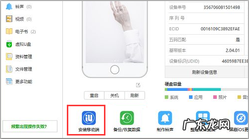爱思助手怎么,怎么在苹果手机上爱思助手