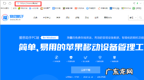 爱思助手怎么,怎么在苹果手机上爱思助手