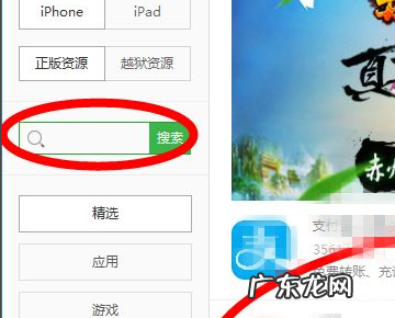 爱思助手怎么,怎么在苹果手机上爱思助手