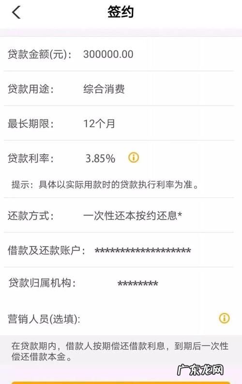 农行网捷贷利息是自动扣,农业银行网捷贷60个月怎样还款的