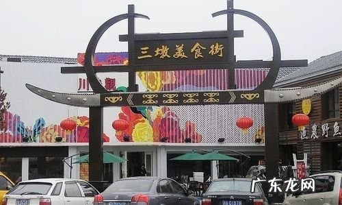 广汉市美食一条街地点,广汉有什么好吃的地方