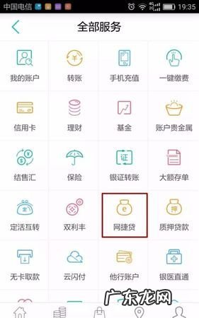 农行网捷贷利息是自动扣,农业银行网捷贷60个月怎样还款的