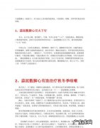 大蒜敷涌泉穴的功效,大蒜捣碎敷脚心治咳嗽