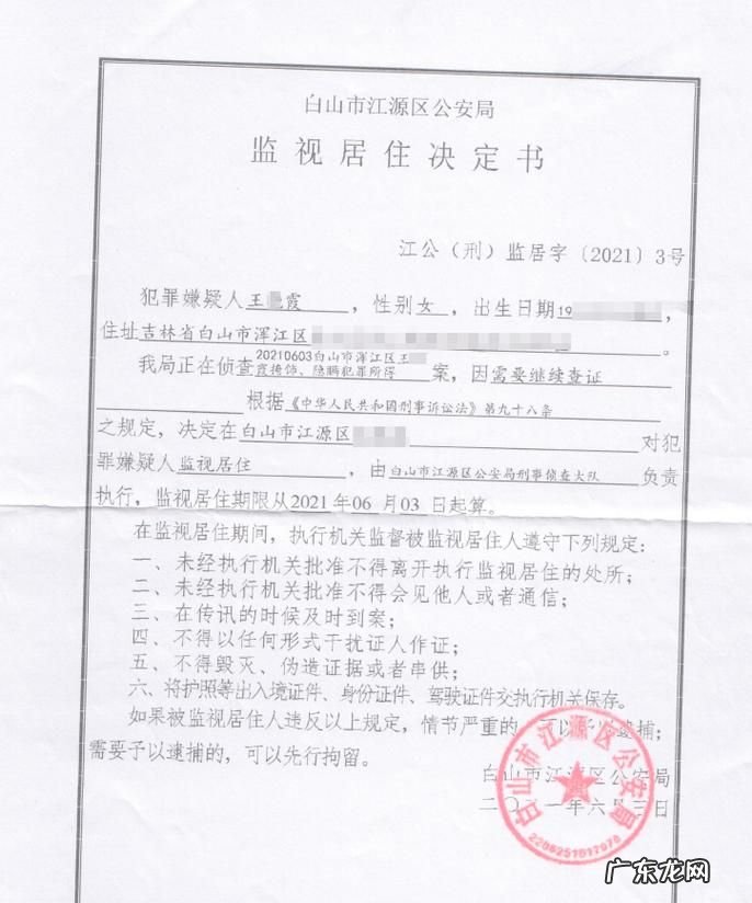 监视居住多长时间,监视居住的最长时间是好久的