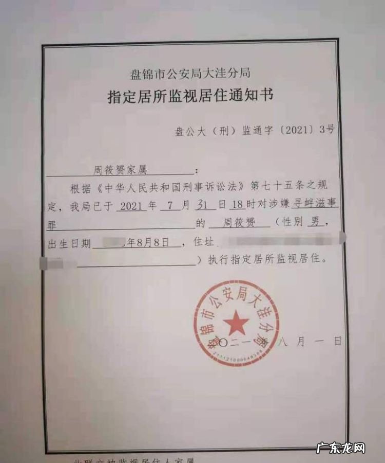 监视居住多长时间,监视居住的最长时间是好久的