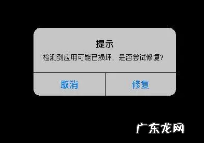 APP总是闪退怎么办,app总是闪退是怎么回事