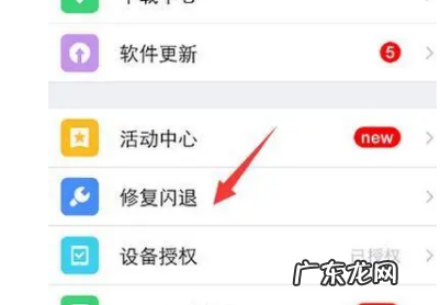 APP总是闪退怎么办,app总是闪退是怎么回事