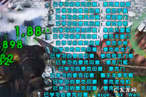 方舟生存进化泰克科技怎么解锁,方舟手机版泰克科技解锁条件