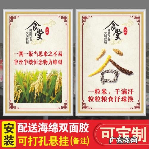 食堂宣传语,文明餐桌宣传标语00字