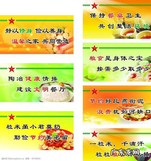 食堂宣传语,文明餐桌宣传标语00字