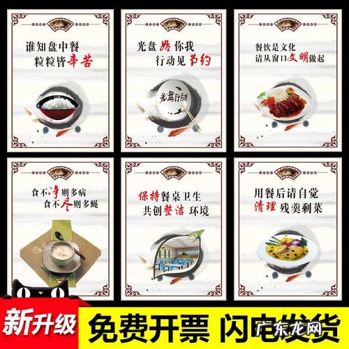 食堂宣传语,文明餐桌宣传标语00字