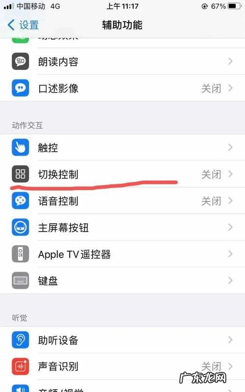 苹果手机iphone 移动数据开关在哪里,苹果手机数据流量信号不好怎么办