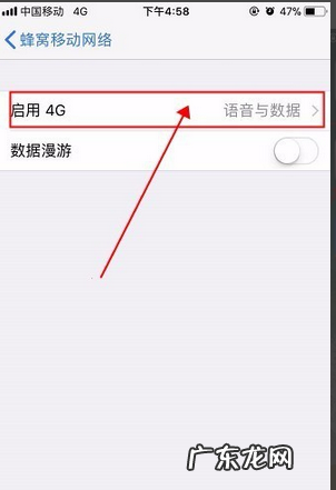 苹果手机iphone 移动数据开关在哪里,苹果手机数据流量信号不好怎么办