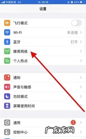 苹果手机iphone 移动数据开关在哪里,苹果手机数据流量信号不好怎么办