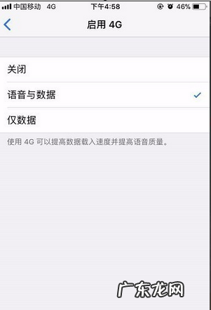 苹果手机iphone 移动数据开关在哪里,苹果手机数据流量信号不好怎么办