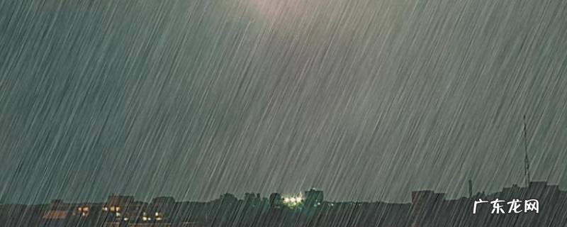 雷阵雨一般下多久 雷阵雨一般下多久会停