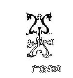 丁姓的由来十字,丁这个姓的来源