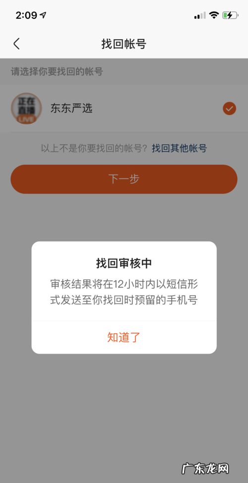 快手账号申诉多久出结果,快手手机换绑申诉需要多久