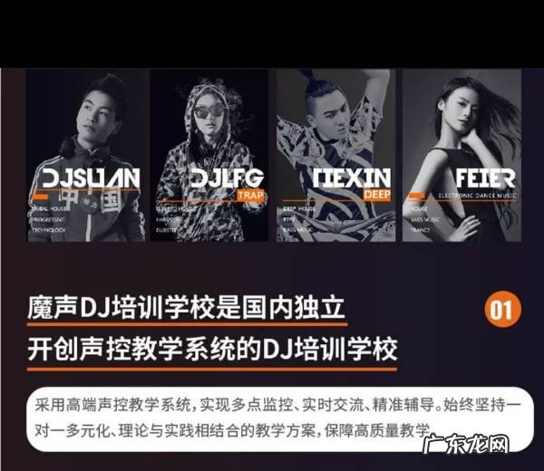川渝哪里学DJ好,西安dj培训学校哪里好