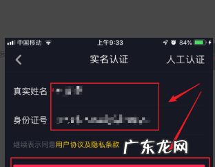 抖音实名认证要等多久,抖音实名认证账号购买
