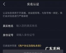 抖音实名认证要等多久,抖音实名认证账号购买