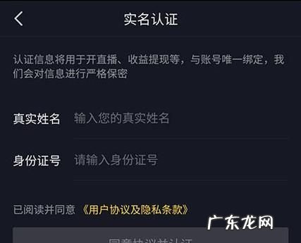 抖音实名认证要等多久,抖音实名认证账号购买