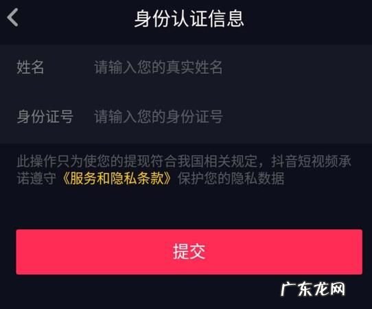 抖音实名认证要等多久,抖音实名认证账号购买