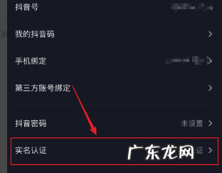 抖音实名认证要等多久,抖音实名认证账号购买