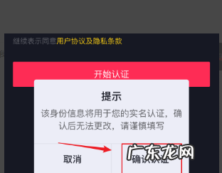 抖音实名认证要等多久,抖音实名认证账号购买