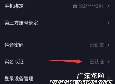 抖音实名认证要等多久,抖音实名认证账号购买