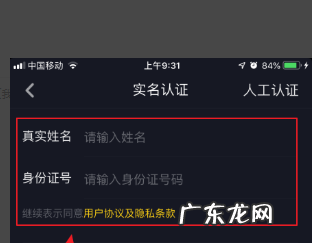 抖音实名认证要等多久,抖音实名认证账号购买