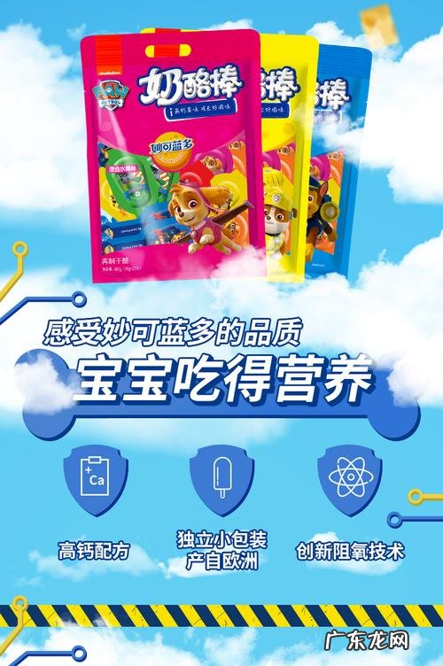 妙可蓝多保质期多久,妙可蓝多奶酪片保质期多久
