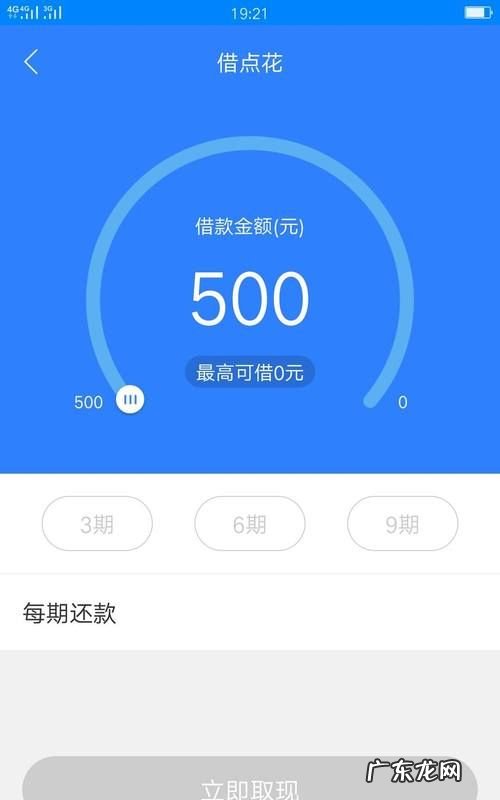 蜡笔分期不还款后果,蜡笔分期下架了是否还需要还款