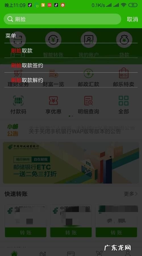 邮政手机银行交易密码是什么,邮政银行交易密码是指什么