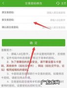 邮政手机银行交易密码是什么,邮政银行交易密码是指什么