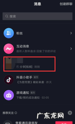 抖音抖一下如何撤回,抖音抖一下是什么意思