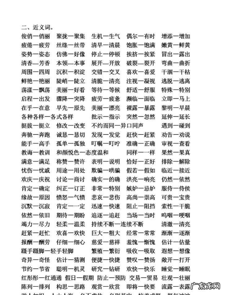严格的反义词是什么,严格的反义词
