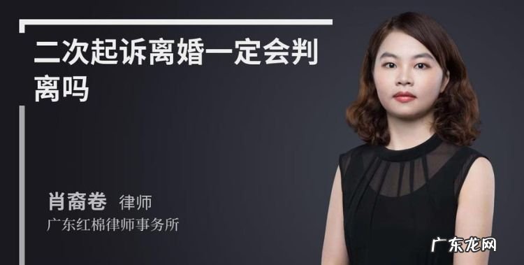 起诉离婚就一定能离,起诉离婚能离掉么