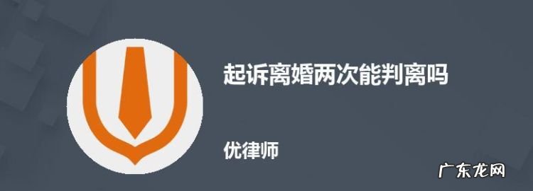 起诉离婚就一定能离,起诉离婚能离掉么